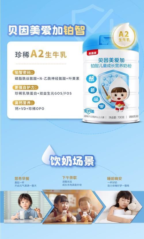 貝因美奶粉有哪些系列，貝因美奶粉怎么樣 貝因美奶粉有哪些系列，貝因美奶粉怎么樣 龍魚百科 第3張