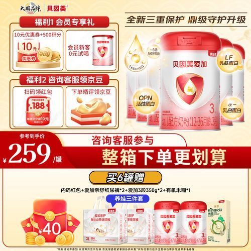 貝因美奶粉有哪些系列，貝因美奶粉怎么樣 貝因美奶粉有哪些系列，貝因美奶粉怎么樣 龍魚百科 第7張