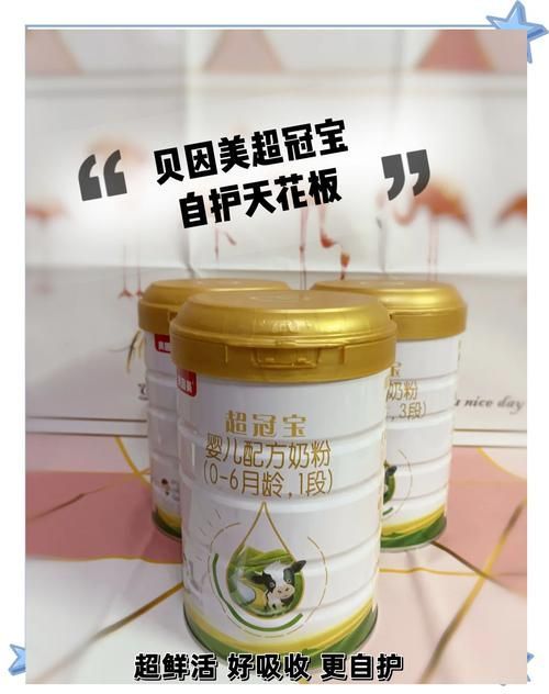 貝因美奶粉有哪些系列，貝因美奶粉怎么樣 貝因美奶粉有哪些系列，貝因美奶粉怎么樣 龍魚百科 第4張