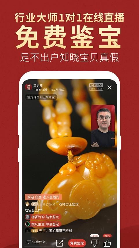 給我推薦幾個古玩回收交易平臺，2025古玩交易平臺推薦