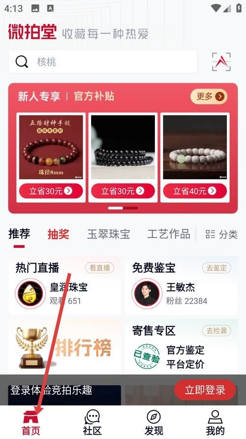 給我推薦幾個古玩回收交易平臺，2025古玩交易平臺推薦