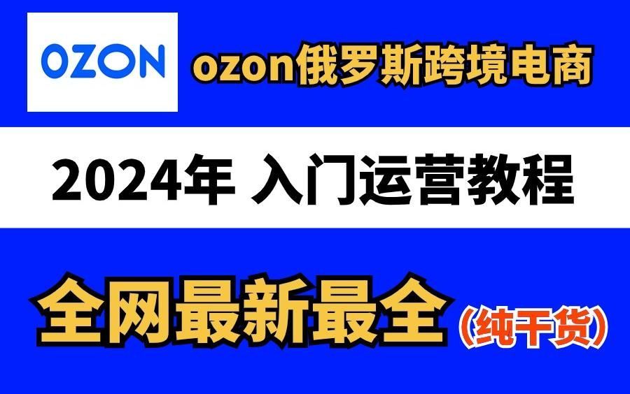 該網(wǎng)站的物流方式有哪些？，ozon跨境電商物流方式大比拼 該網(wǎng)站的物流方式有哪些？，ozon跨境電商物流方式大比拼 龍魚百科 第3張