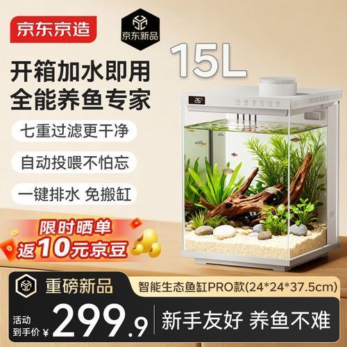 推薦幾款性價比高的魚缸，性價比高的魚缸推薦