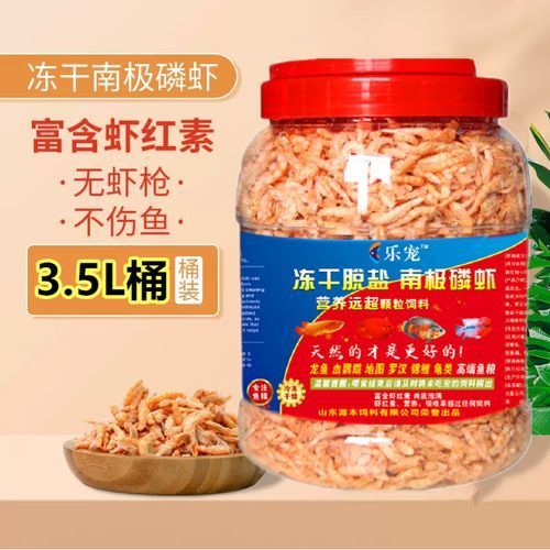 有哪些適合龍魚(yú)的凍干餌料？，祥龍魚(yú)合成公式圖片有哪些祥龍魚(yú)合成公式圖片 有哪些適合龍魚(yú)的凍干餌料？，祥龍魚(yú)合成公式圖片有哪些祥龍魚(yú)合成公式圖片 龍魚(yú)百科 第3張