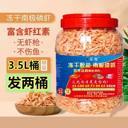 有哪些適合龍魚(yú)的凍干餌料？，祥龍魚(yú)合成公式圖片有哪些祥龍魚(yú)合成公式圖片 有哪些適合龍魚(yú)的凍干餌料？，祥龍魚(yú)合成公式圖片有哪些祥龍魚(yú)合成公式圖片 龍魚(yú)百科 第10張