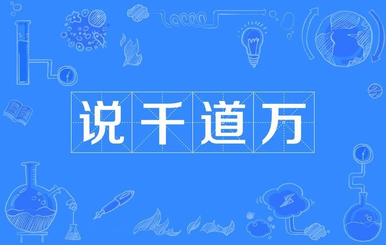 現代社會中如何應用這句俗語