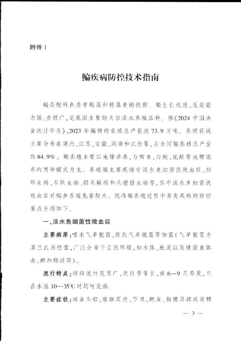 如何預(yù)防魚體充血病，arxiv論文助手（arxiv論文助手可輔助獲取最新研究論文助手）