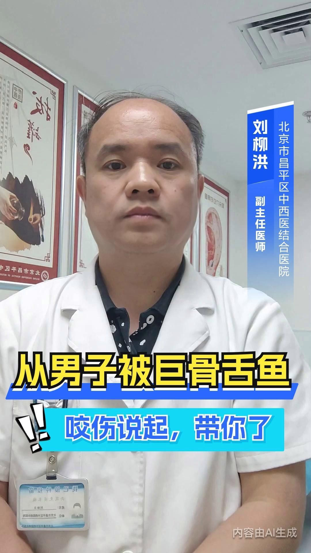 被魚咬破手后如何處理傷口，@陳飛外科醫(yī)生的動(dòng)態(tài)醫(yī)路有你的動(dòng)態(tài)醫(yī)路有你的動(dòng)態(tài)醫(yī)路有你 被魚咬破手后如何處理傷口，@陳飛外科醫(yī)生的動(dòng)態(tài)醫(yī)路有你的動(dòng)態(tài)醫(yī)路有你的動(dòng)態(tài)醫(yī)路有你 龍魚百科 第3張