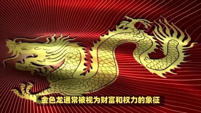 紅龍在中華文化中的具體案例，中華文明綿延不絕的文化符號，紅龍在中華文明綿延不絕