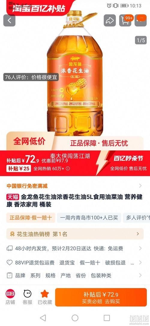 哪個市場的金龍魚價格最優(yōu)惠？，用戶要求詳解金龍魚價格最優(yōu)惠并需要1000字說明和配圖