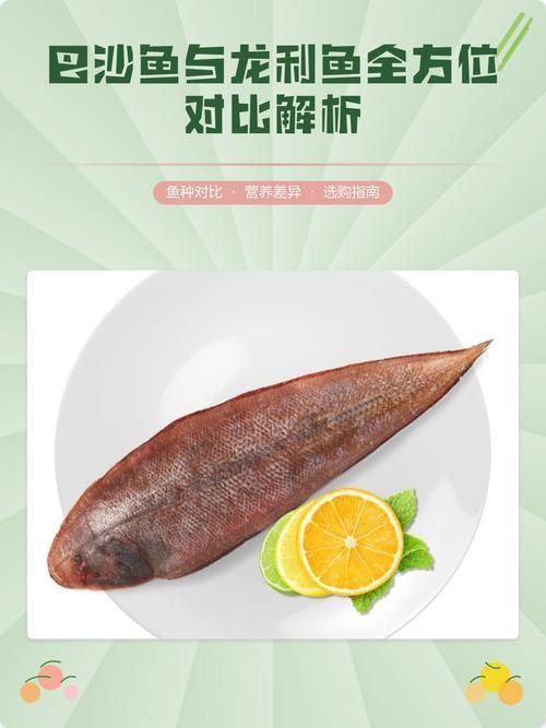 如何挑選新鮮的龍利魚，如何挑選新鮮龍利魚