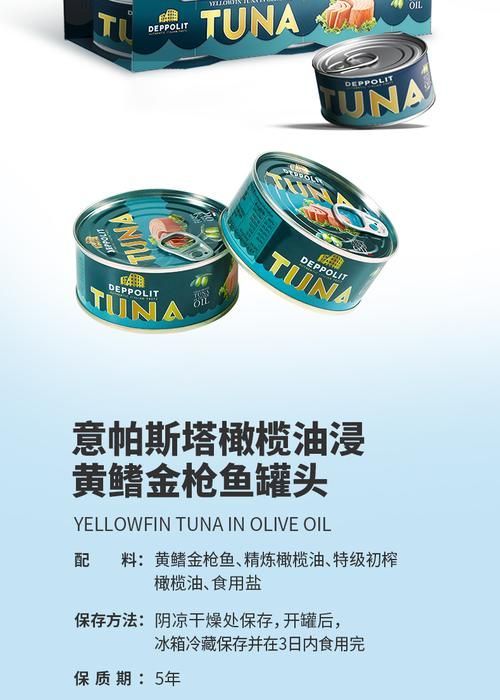 有哪些品牌的金槍魚罐頭值得推薦