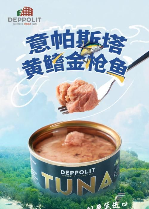 有哪些品牌的金槍魚罐頭值得推薦