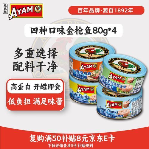 有哪些品牌的金槍魚罐頭值得推薦