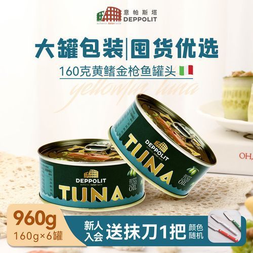 有哪些品牌的金槍魚罐頭值得推薦