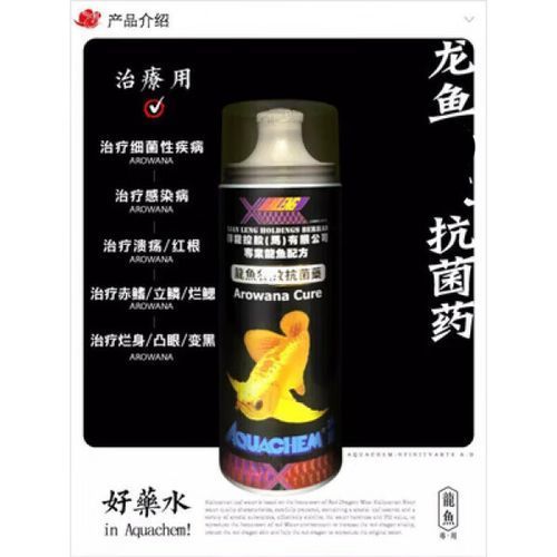 如何正確使用祥龍龍魚清菌靈？，“祥龍龍魚清菌靈”正確使用“祥龍龍魚清菌靈”并配圖