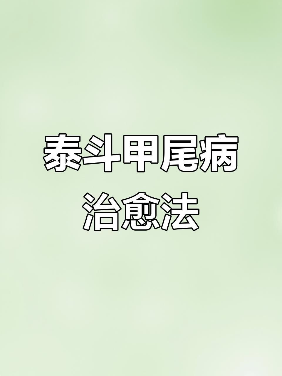 魚趴缸多久會(huì)恢復(fù)，過(guò)背金龍魚幼魚護(hù)理有哪些要點(diǎn)？ 魚趴缸多久會(huì)恢復(fù)，過(guò)背金龍魚幼魚護(hù)理有哪些要點(diǎn)？ 龍魚百科 第2張