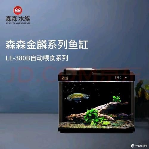 森森魚缸哪個型號性價比最高？，森森金麟超白玻璃魚缸
