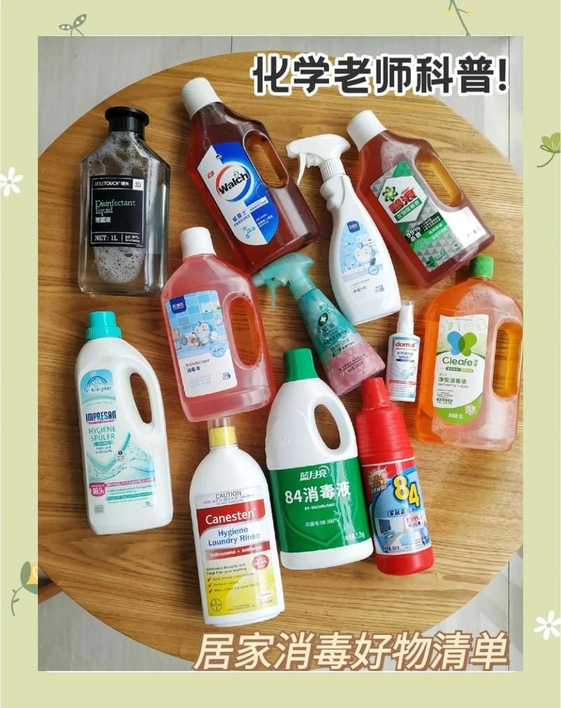 有哪些高效低毒消毒劑推薦，消毒劑選擇指南 有哪些高效低毒消毒劑推薦，消毒劑選擇指南 龍魚百科 第1張