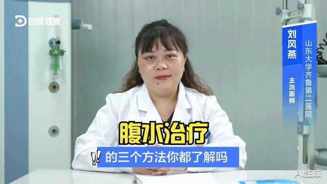 腹水病如何治療，北京中醫肝病孫利紅