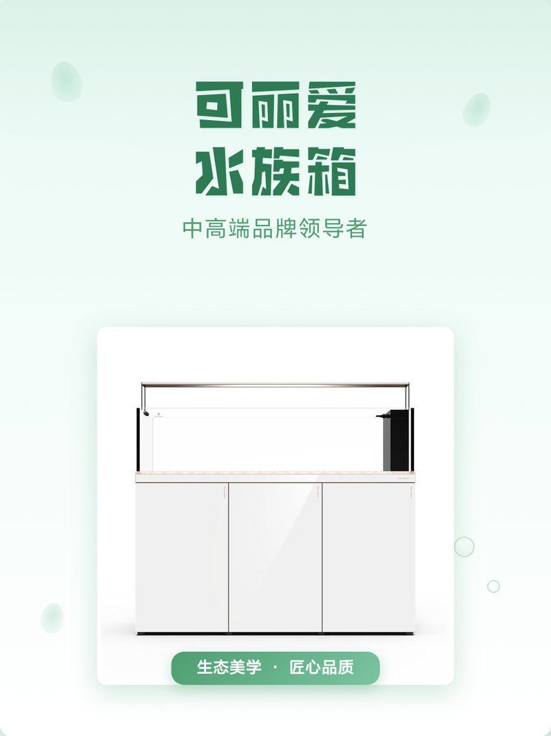 彩鰈、久鼎、可麗愛、希瑾哪個品牌最好？，可麗愛水族箱品牌評估