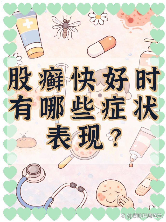 如何判斷皮膚癬菌病是否好轉，皮膚癬菌病好轉的判斷 如何判斷皮膚癬菌病是否好轉，皮膚癬菌病好轉的判斷 龍魚百科 第2張