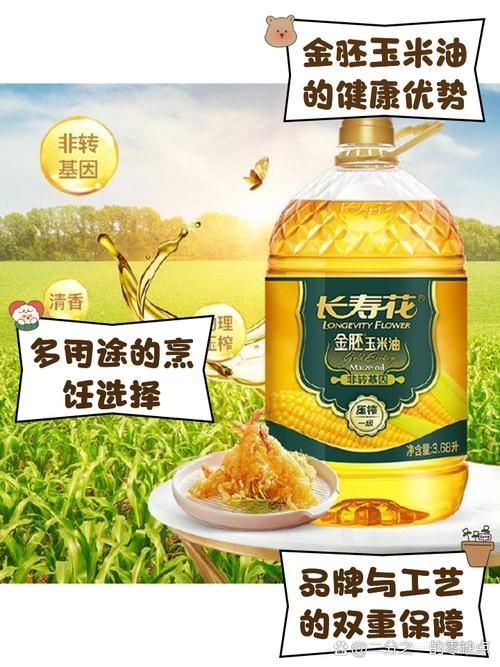 金龍魚和長壽花哪個品牌口碑更好？，金龍魚和長壽花和長壽花品牌口碑綜合口碑綜合考量高