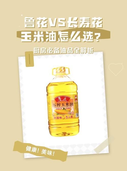 金龍魚和長壽花哪個品牌口碑更好？，金龍魚和長壽花和長壽花品牌口碑綜合口碑綜合考量高