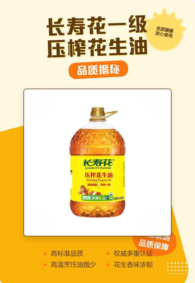 金龍魚和長壽花哪個品牌口碑更好？，金龍魚和長壽花和長壽花品牌口碑綜合口碑綜合考量高