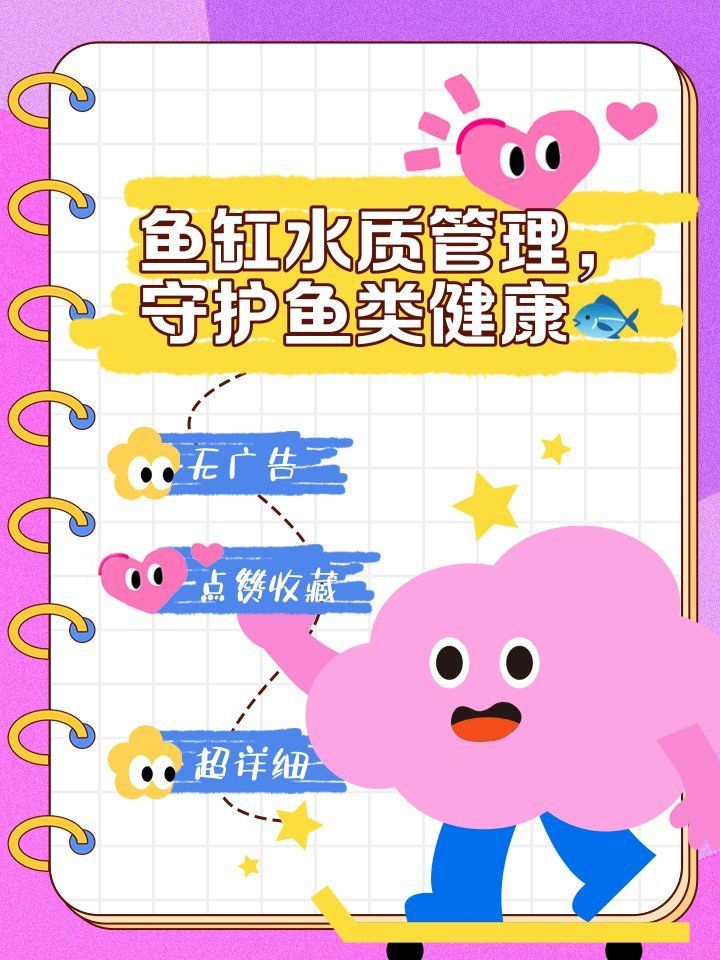 如何預防魚兒趴缸再次發生，《十一條魚的故事》之魚兒趴缸