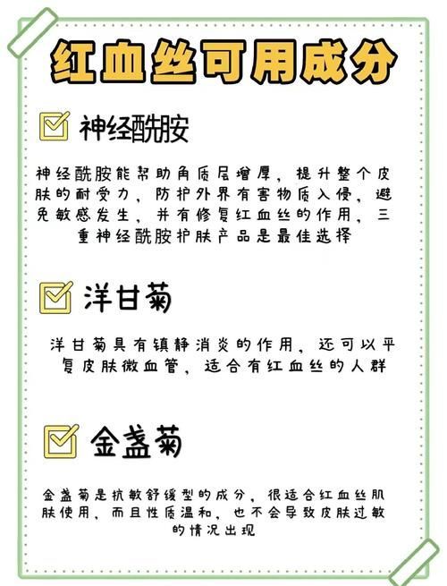 給我推薦一些去除紅血絲的護膚品，去紅血絲的護膚品推薦 給我推薦一些去除紅血絲的護膚品，去紅血絲的護膚品推薦 龍魚百科 第3張