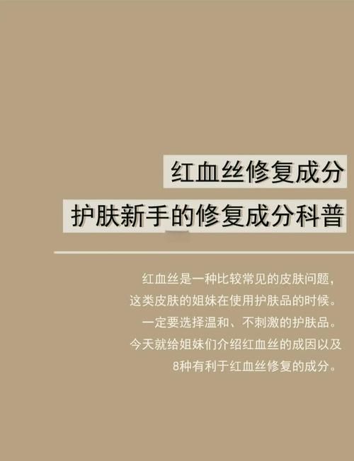 給我推薦一些去除紅血絲的護膚品，去紅血絲的護膚品推薦 給我推薦一些去除紅血絲的護膚品，去紅血絲的護膚品推薦 龍魚百科 第4張