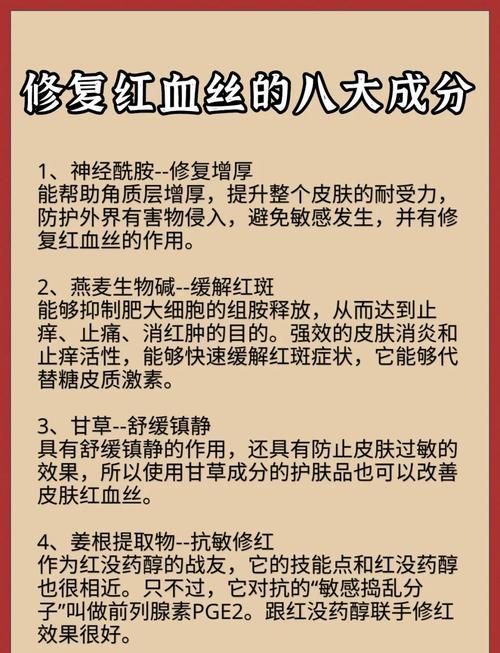 給我推薦一些去除紅血絲的護膚品，去紅血絲的護膚品推薦 給我推薦一些去除紅血絲的護膚品，去紅血絲的護膚品推薦 龍魚百科 第2張
