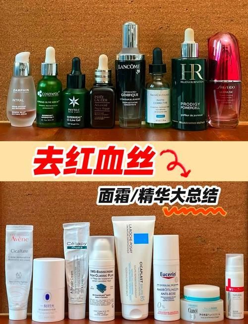 給我推薦一些去除紅血絲的護膚品，去紅血絲的護膚品推薦 給我推薦一些去除紅血絲的護膚品，去紅血絲的護膚品推薦 龍魚百科 第11張