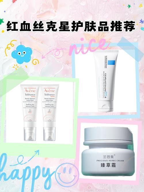 給我推薦一些去除紅血絲的護膚品，去紅血絲的護膚品推薦 給我推薦一些去除紅血絲的護膚品，去紅血絲的護膚品推薦 龍魚百科 第8張