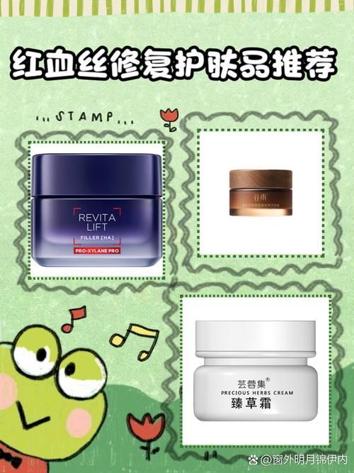 給我推薦一些去除紅血絲的護膚品，去紅血絲的護膚品推薦 給我推薦一些去除紅血絲的護膚品，去紅血絲的護膚品推薦 龍魚百科 第10張