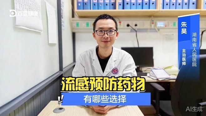 哪些藥物是預防性使用的