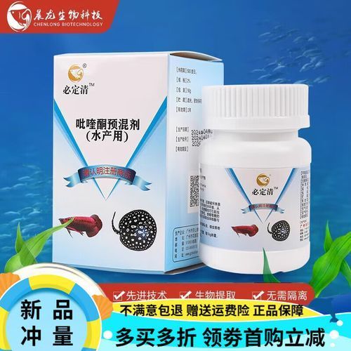 哪種藥物對龍魚寄生蟲最安全，吡喹酮對龍魚寄生蟲最安全