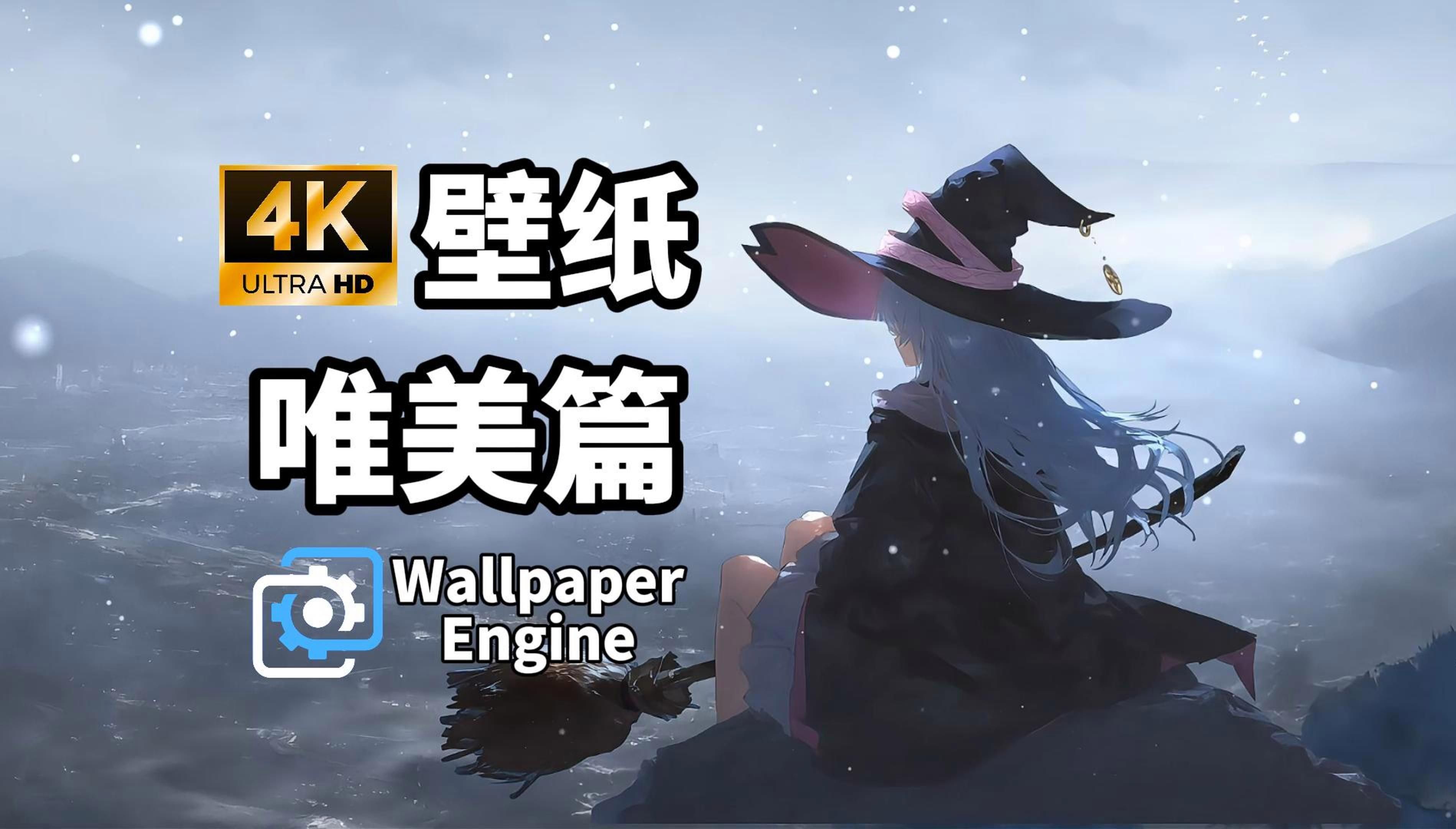 這款壁紙有動態(tài)版本嗎，**wallpaperengine唯美動態(tài)壁紙推薦