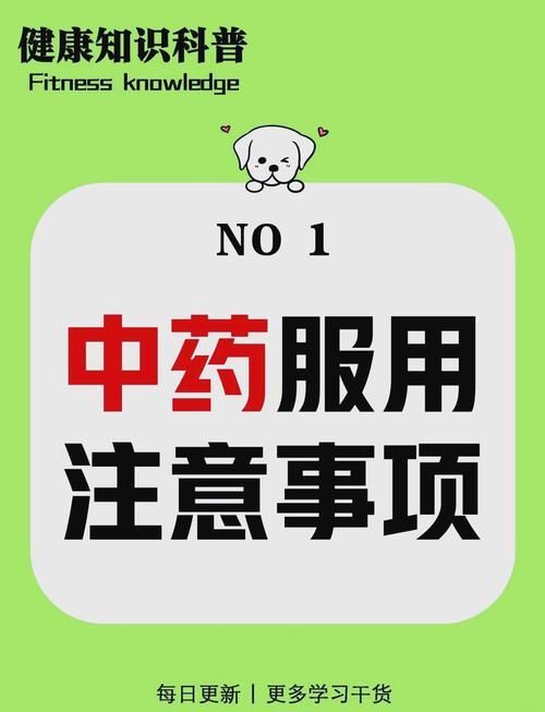 中草藥療法有哪些禁忌癥，中草藥療法禁忌癥