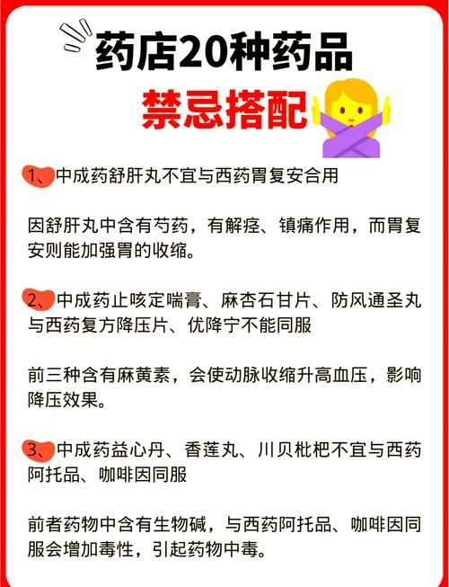 中草藥療法有哪些禁忌癥，中草藥療法禁忌癥