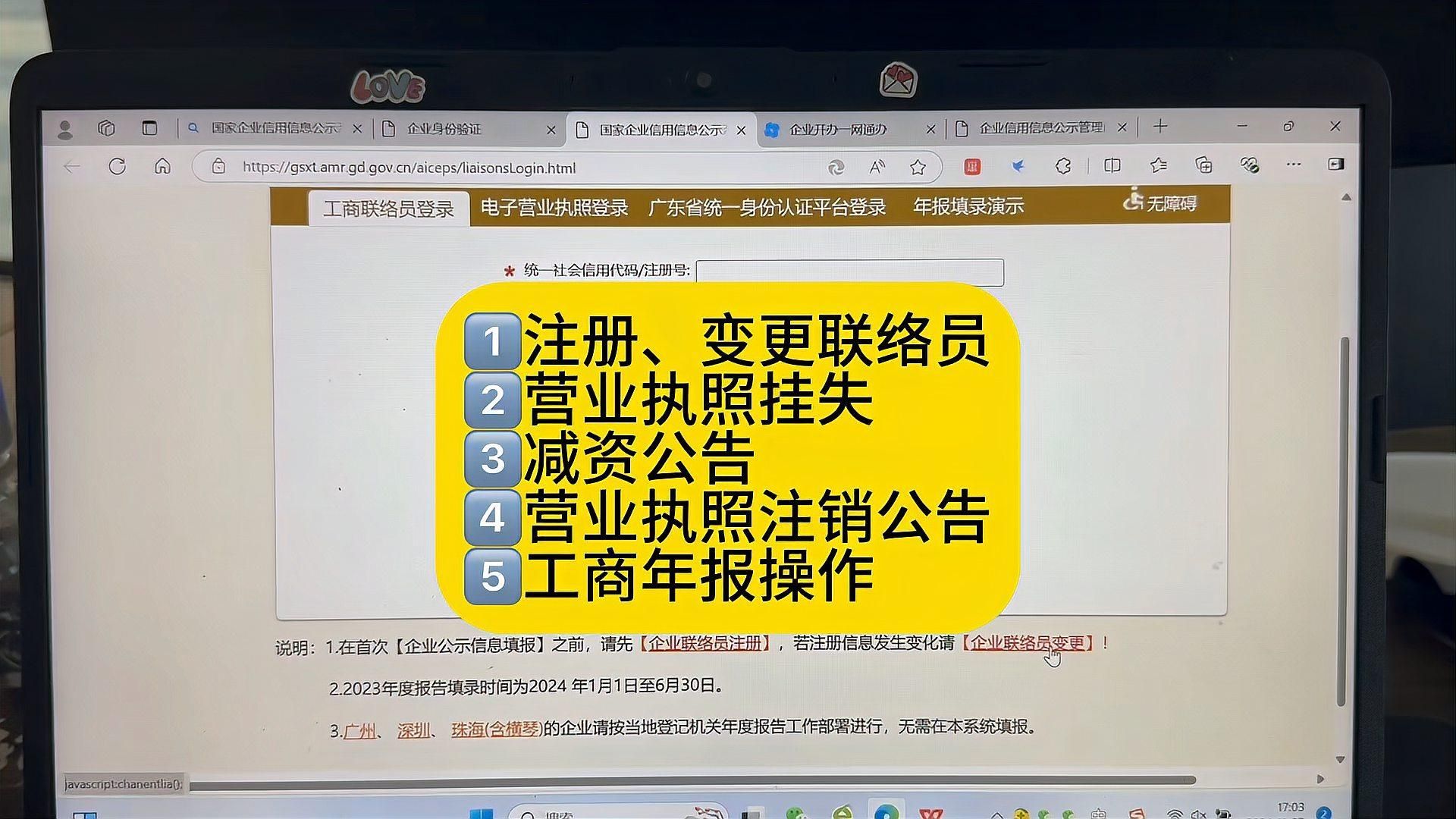 如何確認長壽花金龍魚祥龍魚場是否注冊？
