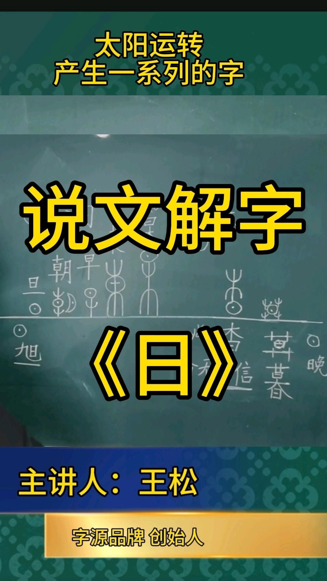 如何結合詩文例句講解漢字本義，中華語文教育中“字源教育中“字源教學法”的核心實踐