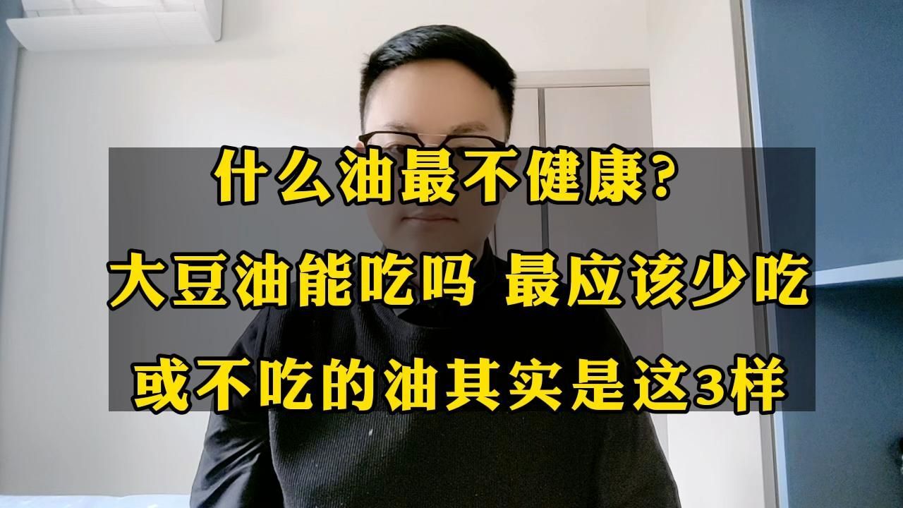 哪些油不適合長期食用，什么油最不健康 哪些油不適合長期食用，什么油最不健康 龍魚百科 第6張