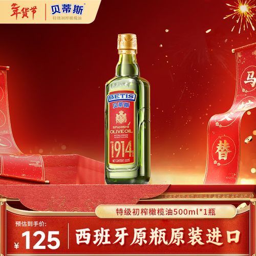 央視推薦過哪些品牌的橄欖油，央視推薦的橄欖油品牌及其亮點：貝蒂斯橄欖油品牌