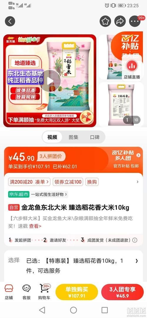 如何關注金龍魚官方價格調整通知？，關于金龍魚官方價格調整的建議