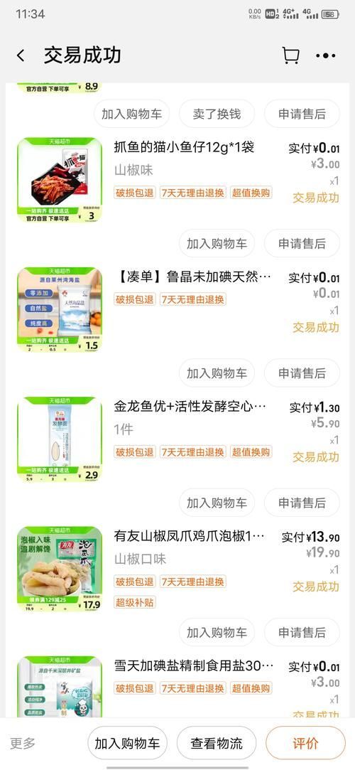 如何關注金龍魚官方價格調整通知？，關于金龍魚官方價格調整的建議