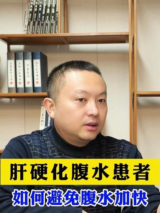 如何預(yù)防腹水病的發(fā)生，山東肝醫(yī)生宋現(xiàn)禎,02:40肝硬化腹水出現(xiàn)的原因 如何預(yù)防腹水病的發(fā)生，山東肝醫(yī)生宋現(xiàn)禎,02:40肝硬化腹水出現(xiàn)的原因 龍魚百科 第2張