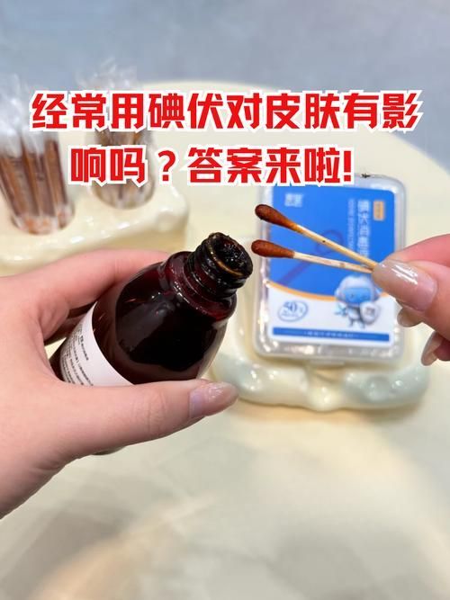 如何判斷碘伏是否完全清除，如何判斷碘伏完全清除