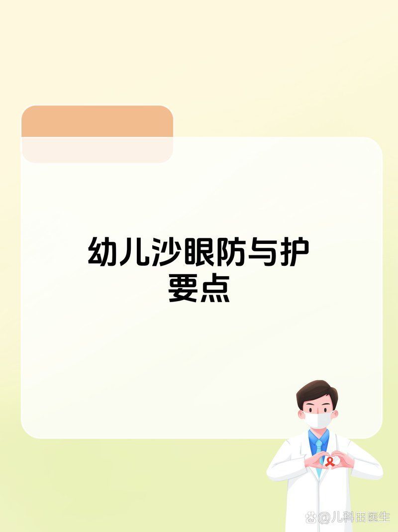 如何預防蒙眼病的傳播，“蒙眼病”并非標準醫學術語（arxiv論文助手） 如何預防蒙眼病的傳播，“蒙眼病”并非標準醫學術語（arxiv論文助手） 龍魚百科 第6張
